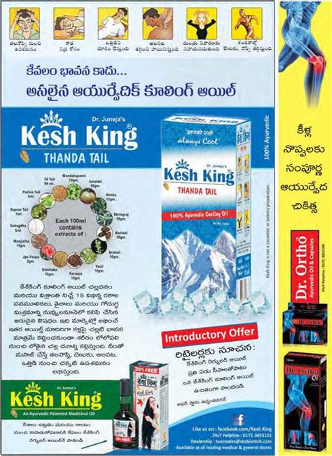 Restores the thickness and density of the hair shaft, eliminating the cross section; TELUGU WEB WORLD: STOP HEADACHE USE KESH KING THANDA TAIL ...