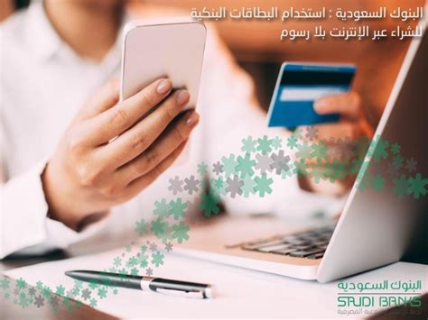 تعديل دوام البنوك بعد العيد. دوام البنوك في رمضان يبدأ اليوم | صحيفة المواطن الإلكترونية