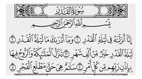 Surah Al Qadr Diturunkan Dimana Tumbuh Tumbuhan