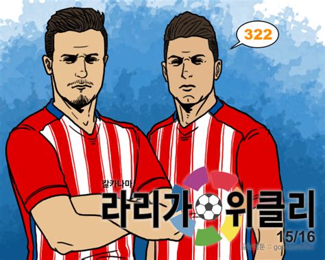 후기글들도 좋은 글들이 많더라구요 그런데 제가 주변 분들에게도 늘 하는말인데요, 중요한건 지르시기전에. 칼카나마의 라리가위클리 새시즌 유니폼 어워드 | Goal.com