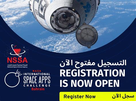 Nasa Space Apps Challenge 2022 Nssa