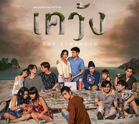 รวมกัน 102 ภาพ ไทบ้าน เดอะซีรี่ส์ เต็มเรื่อง มาสเตอร์ ใหม่ที่สุด Vttn