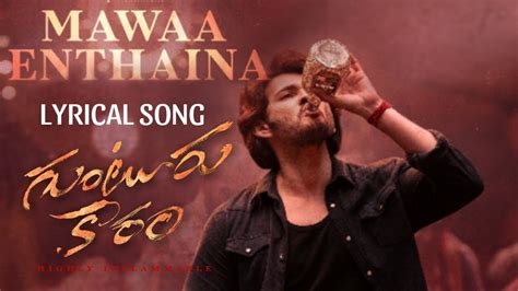 Mawaa Enthaina Lyrical Song Mawaa Enthaina Promo Song Guntur Kaaram