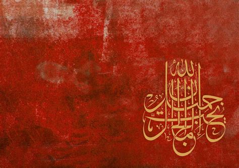 Islamic Calligraphy Wallpapers Wallpaper Cave