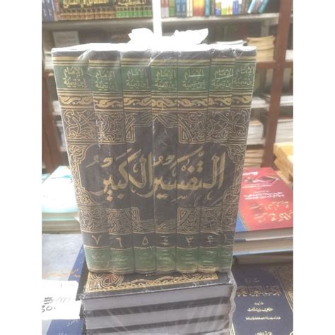 Jual Kitab Tafsir Al Kabir Ibnu Taimiyah Jilid Shopee Indonesia