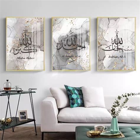 Islamic Wall Art Abstract Alhamdulillah Arabic Calligraphy Etsy
