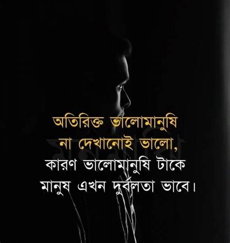 Pin By Bodhi Sen On Bangali Motivational Quotes In 2020 Bangla Quotes