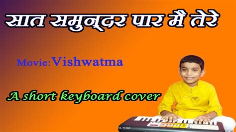 Saat Samundar Paar Vishwatma Keyboard Cover By Sourik Youtube