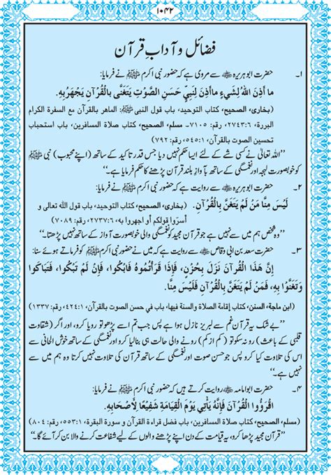 Meaning of heinous in english. Fazail-E-Quran | Iman Islam - Islamic Education