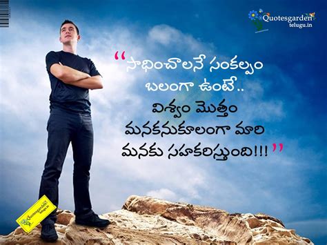 Best Inspirational Quotes about life - Best Telugu inspirational life quotes - Inspirational ...