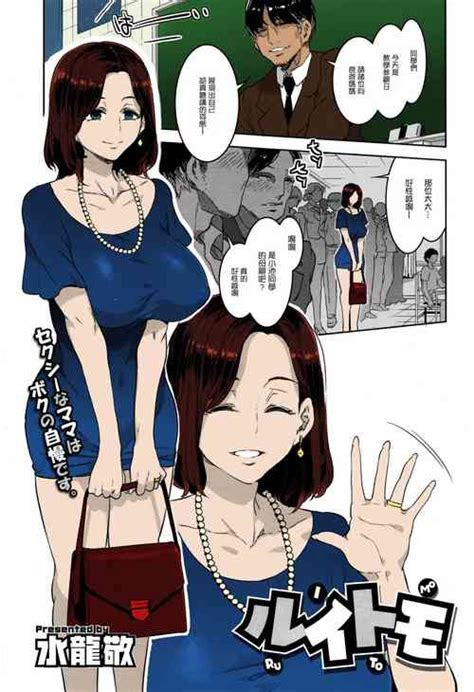 Artist Mizuryu Kei Nhentai Hentai Doujinshi And Manga