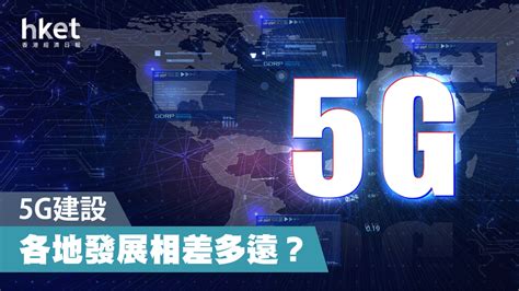 華視 提供最新新聞,戲劇,綜藝,卡通,教學,綜合,影音,節目表等資訊。 教育體育文化台 新聞資訊台 ch52 【5G發展】疫情下 全球5G發展未有停下來 - 香港經濟日報 - 即時新聞頻道 - 科技 - D200817
