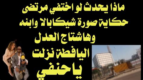 شيكابالا يهدر هدف محقق في مباراة الزمالك وتونجيث. ‫صفعة كبيرة من الكاف علي قفا مرتضى منصور، وحكاية صورة ...