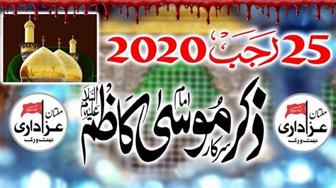 🔴 Live Majlis 25 Rajab 2020 🔴 Multan Azadari Youtube