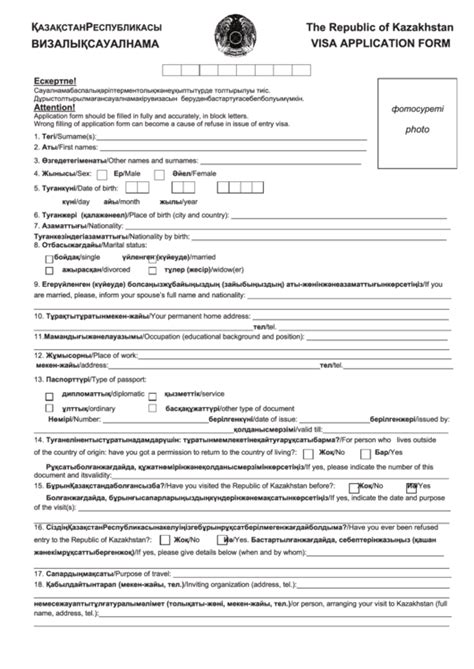 visa application form  kazakhstan printable
