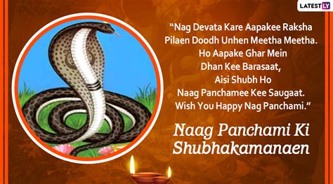 Happy Nag Panchami 2022 Messages And Quotes Send Wishes WhatsApp