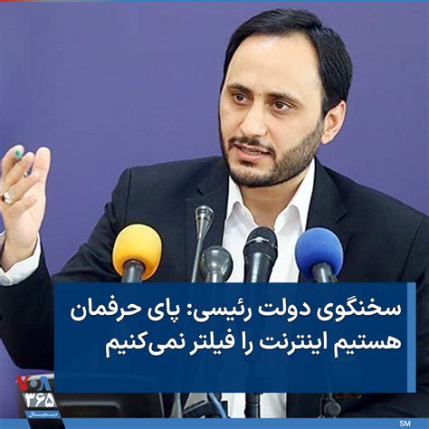 Voa Farsi صدای آمریکا On Twitter بهادری جهرمی سخنگوی دولت رئیسی گفته