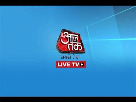 Breaking news (ताजा खबर) : AajTak-Live-Test - YouTube