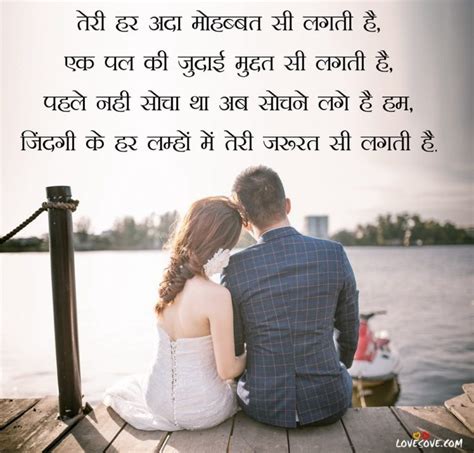 Sweet Sms For Girlfriend Heart Touching Sms Hindi Font Love Shayari Sociallykeeda