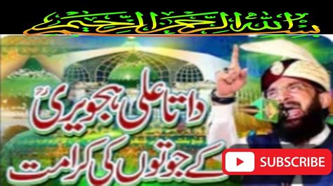 January Hazrat Data Ali Hajveri Ki Karamta New Bayan Imran Aasi