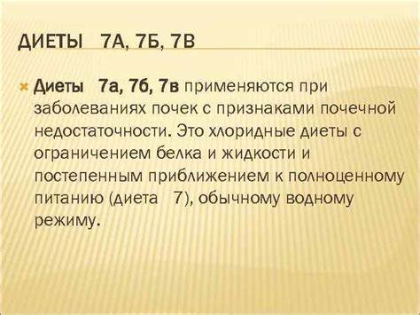 Диета 7 Б – Telegraph Картинка - Диета 7 Б – Telegraph