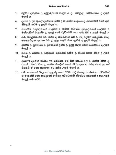 මහා මංගල සූත්‍රය Maha Mangala Suttha Ifbc Organization Dhamma