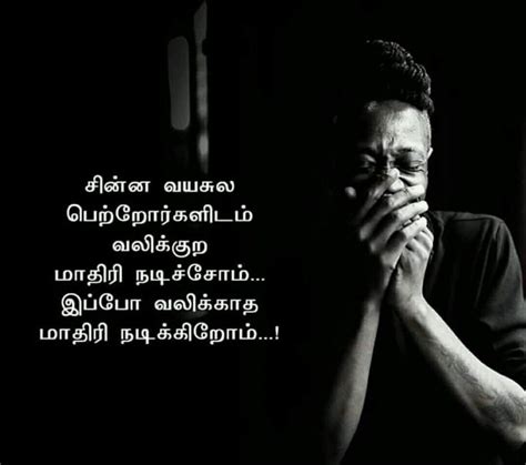 Pin By Bhuvana Jayakumar On Tamil Quotes Morivational Quotes
