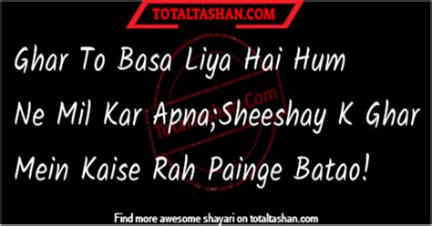 Ek Ghar Shayari Total Tashan