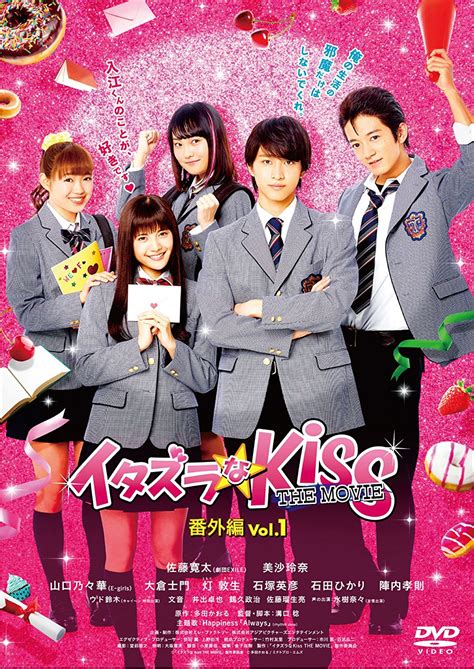 Full hd itazura na kiss episode 1 english sub streaming online. Itazura na Kiss The Movie: Bangai-Hen | Itazura Na Kiss ...