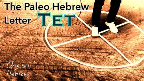 Tet Paleo Hebrew Alphabet What God Calls Good The Hebrew Word For Trust And More Youtube