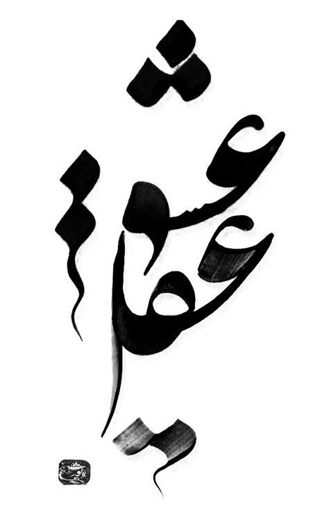Persian Calligraphy Supplies
