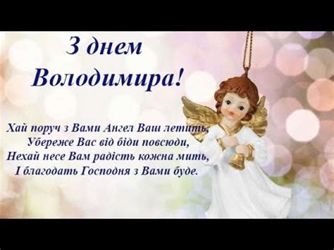 We would like to show you a description here but the site won't allow us. З днем ангела Володимира! - YouTube