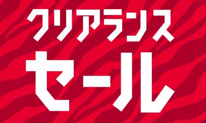 オーラルヴァンパイア — ニンジャvsアマゾネス (zardonic remix) 05:14. クリアランス セール バナーセット 2 | EC design（デザイン）