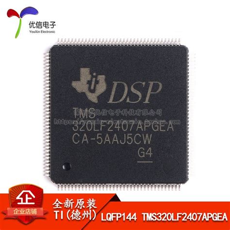 【批量可議價】原裝正品 Lqfp144 Tms320lf2407apgea 16位數字信號控制器 蝦皮購物