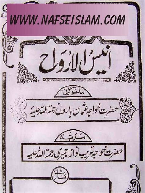 Hazrat Khwaja Moinuddin Chishti Gharib Nawaz R A Books Free