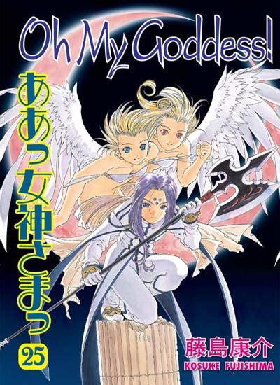 Lans Side Quest Review Oh My Goddess Manga Volumes 25 26 And Part