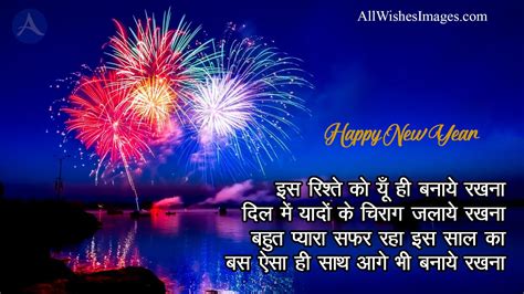 New Year Shayari Images All Wishes Images Images For Whatsapp