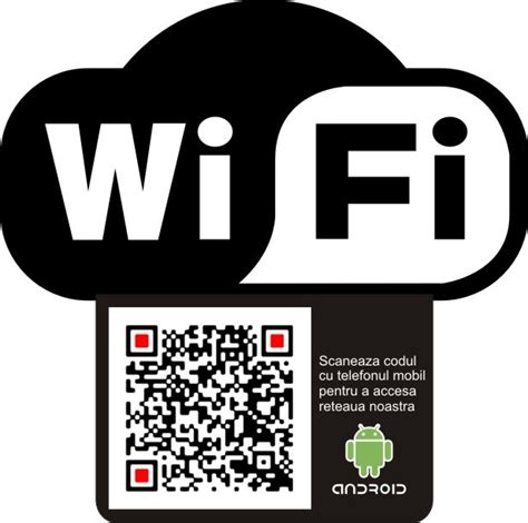 كيفية مشاركة واي فاي wifi عن طريق رمز الاستجابة السريعة QR Code | حل