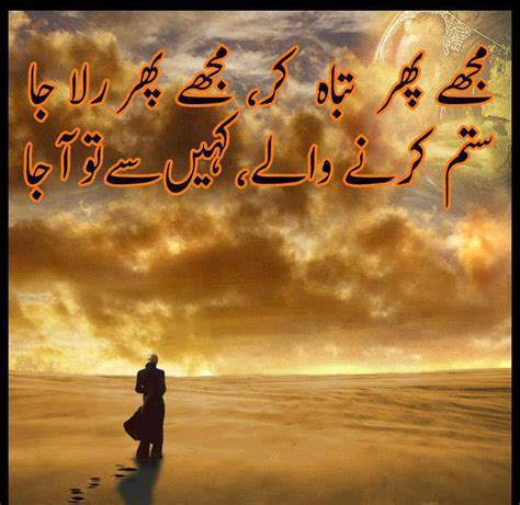 Changebegins Now Best Urdu Poetry 2013