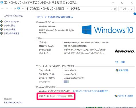 Windows10のプロダクトキー ”ちろへい”のた・わ・ご・と・