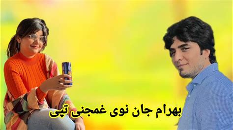 Bahram Jan Pashto Song 2023 Best Tapay Sandra Youtube
