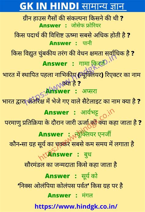100 Easy General Knowledge Questions And Answers General Knowledge