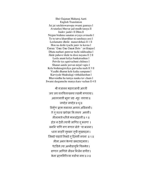 Shree gajanan maharaj bavani album has 1 song sung by prathamesh laghate. Shri Gajanan Maharaj Aarti | Hindu Religious Workers | Indian Religious Leaders