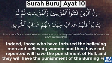 Surah Al Buruj Ayat 10 8510 Quran With Tafsir