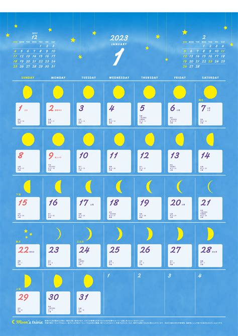 【楽天市場】カレンダー 2023年 壁掛け 月齢暦 2023年版カレンダー 2023 壁掛け 月齢 暦 旧暦 六曜 大安 シンプル 満月 月