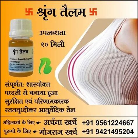 shrung tailam breast enlargement oil at rs 353 bottle khamgaon 444303 dist buldhana