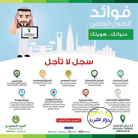 مجموعة ساحة التوت للحج والعمرة. رابط التسجيل في العنوان الوطني 2018 register.address.gov ...