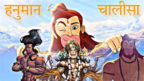Hanuman Chalisa हनुमान चालीसा Shankar Mahadevan Jai Hanuman Gyan