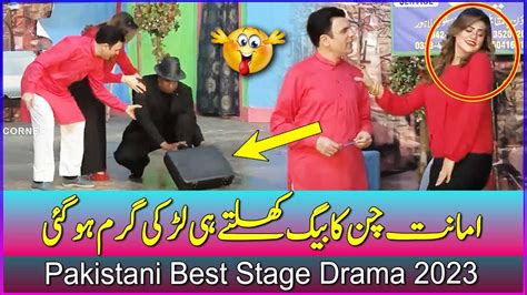 Amanat Chan Ka Bag Khulte He Larki Garam Ho Gai Pakistani Best Stage