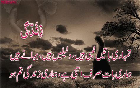 10 Two Line Urdu Shayari Pictures Collection For Facebook Poetry